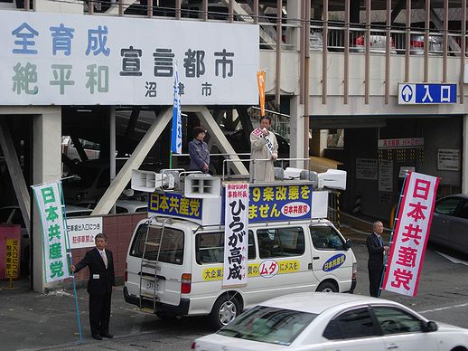宣伝カーの上で訴えているのが私と山崎勝子市議。旗をもってくれているのが斉藤孝一市議と渡辺教二市議です。